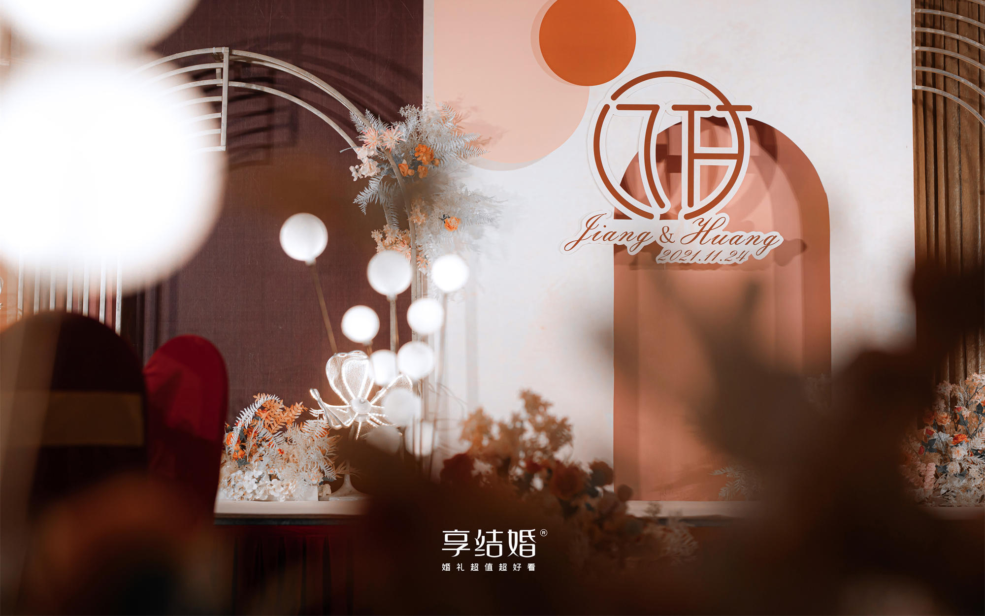 享结婚|经典系列一站式套餐
