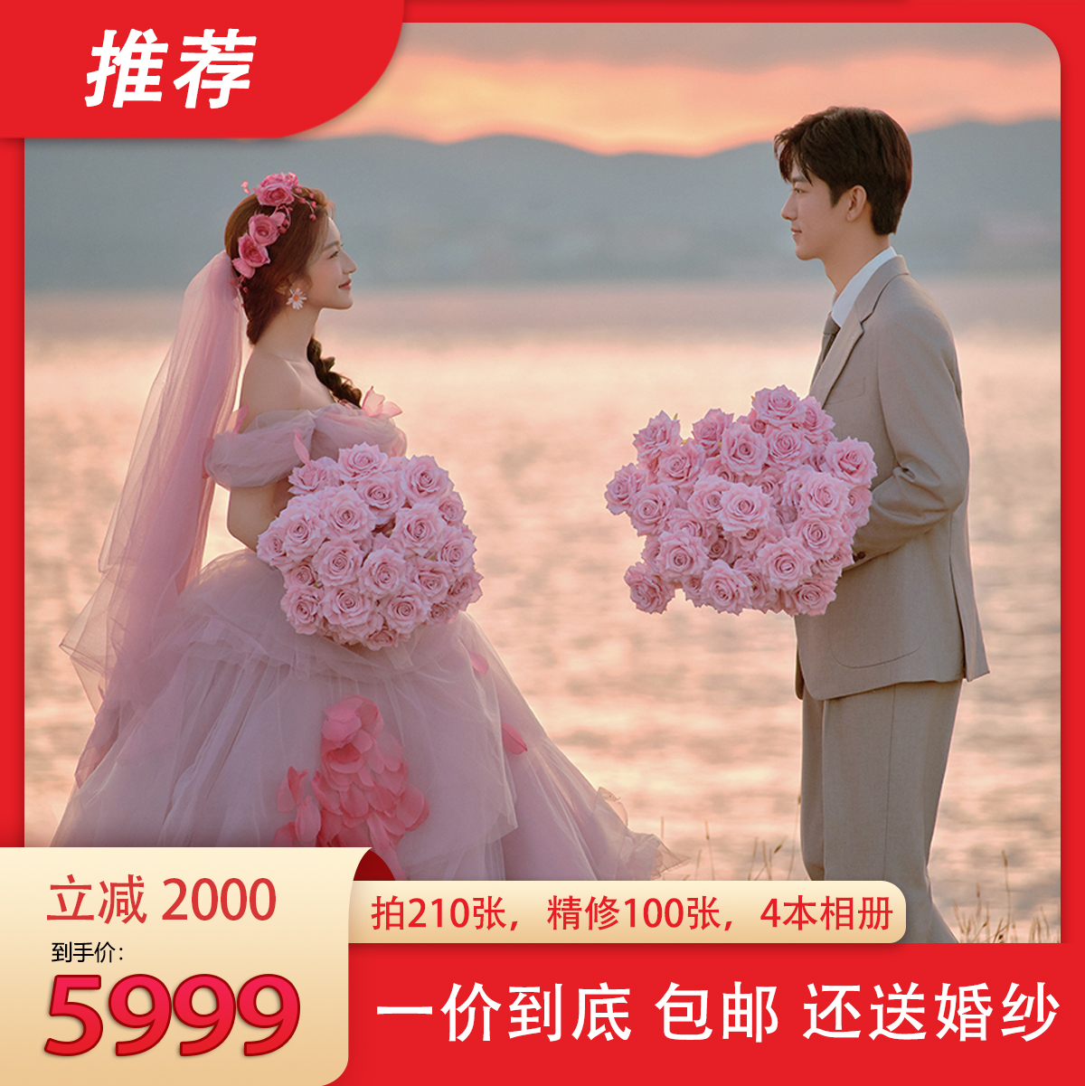 【店长推荐】火爆大促送定制婚纱+九组合照片墙一套