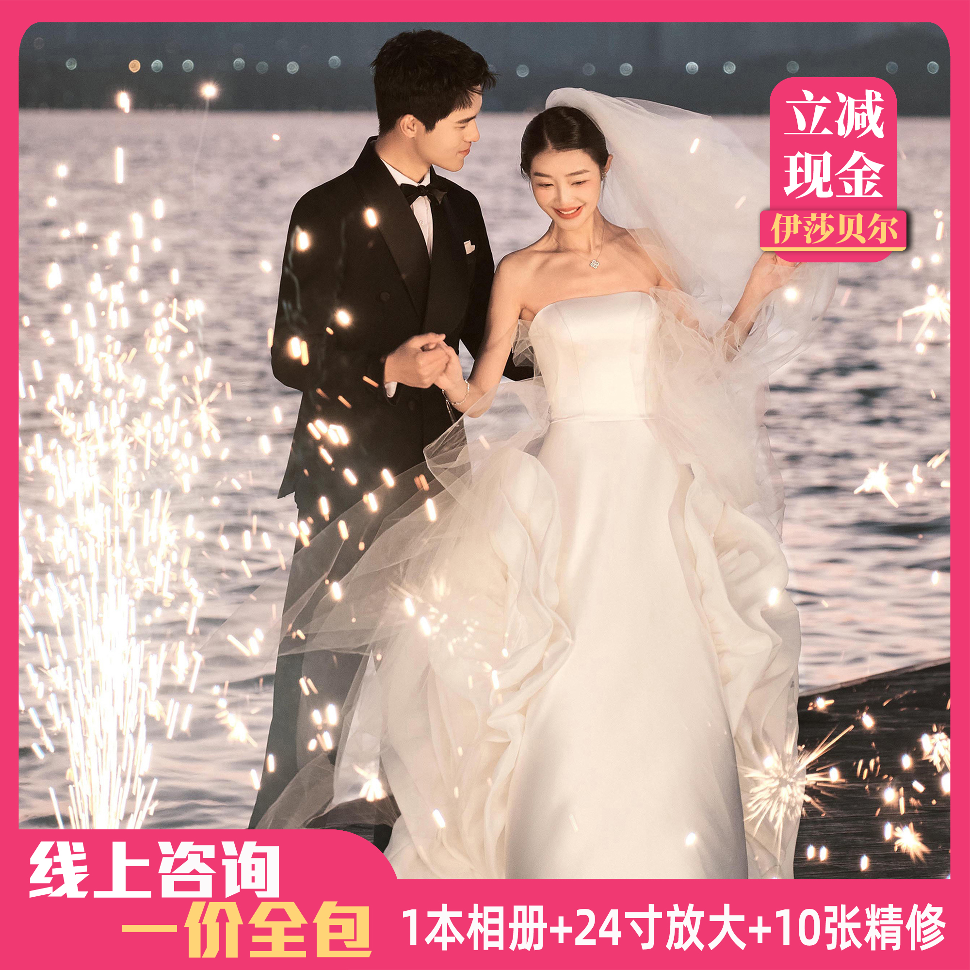 『性价比婚纱照』一价全包/风格任选/高性比婚纱