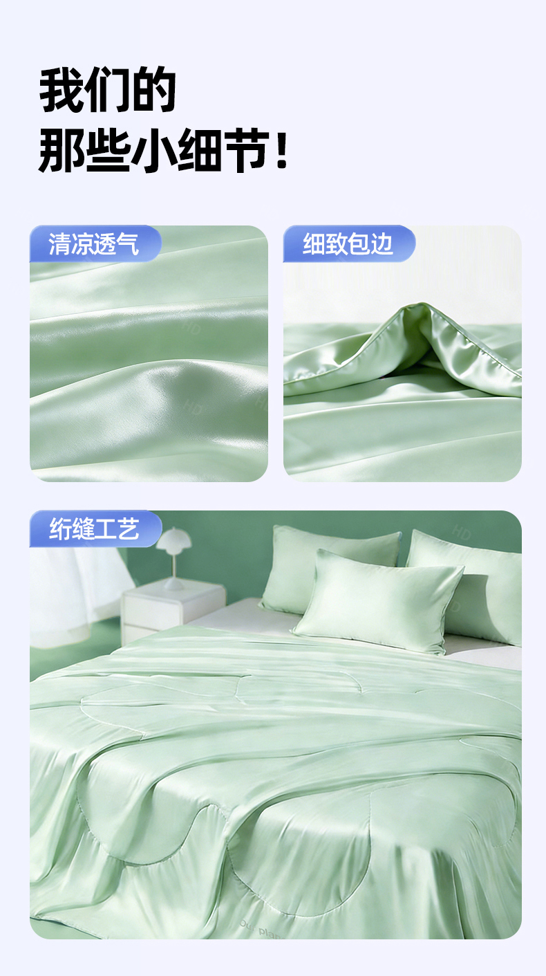 雪花系列冰丝夏被被子被芯夏凉被空调被