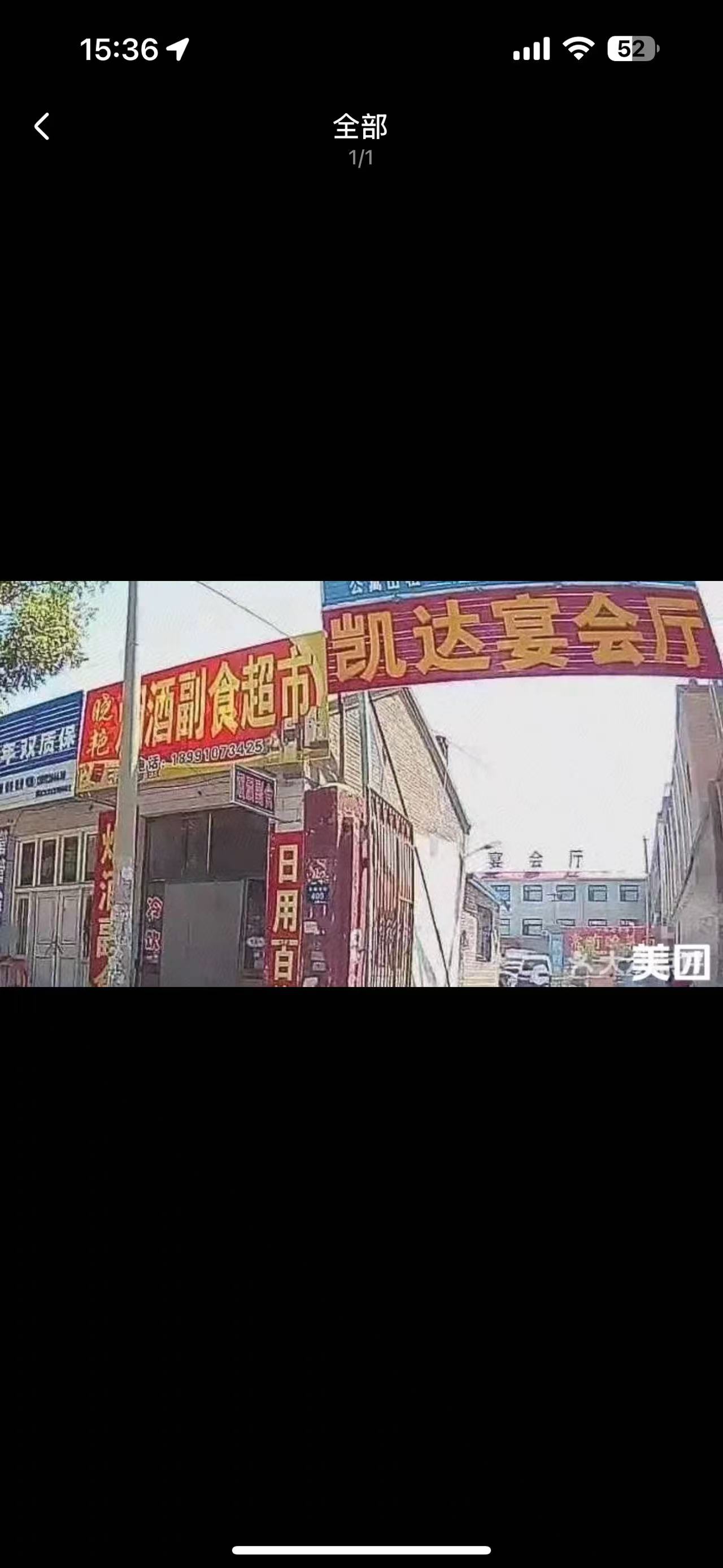 凯达宴会厅