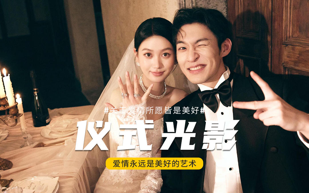 屬于我們特別的儀式??