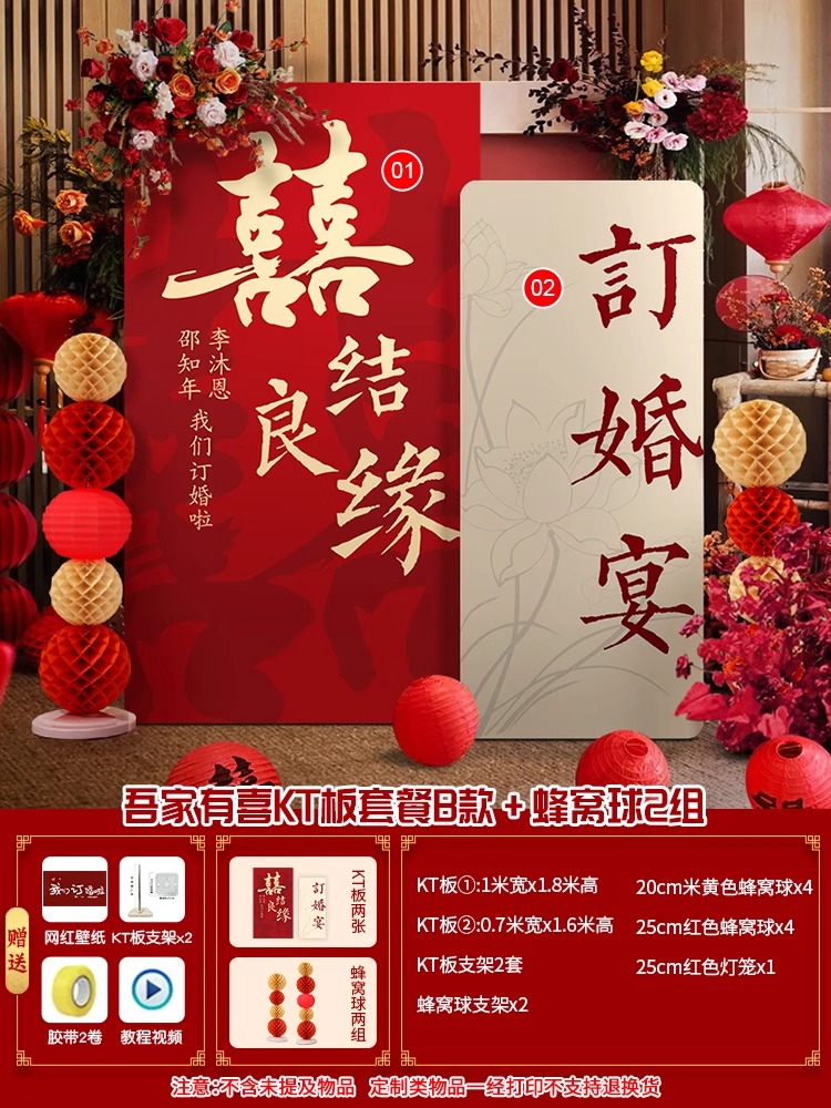 订婚宴布置装饰KT板迎宾牌背景墙【定制不可退】