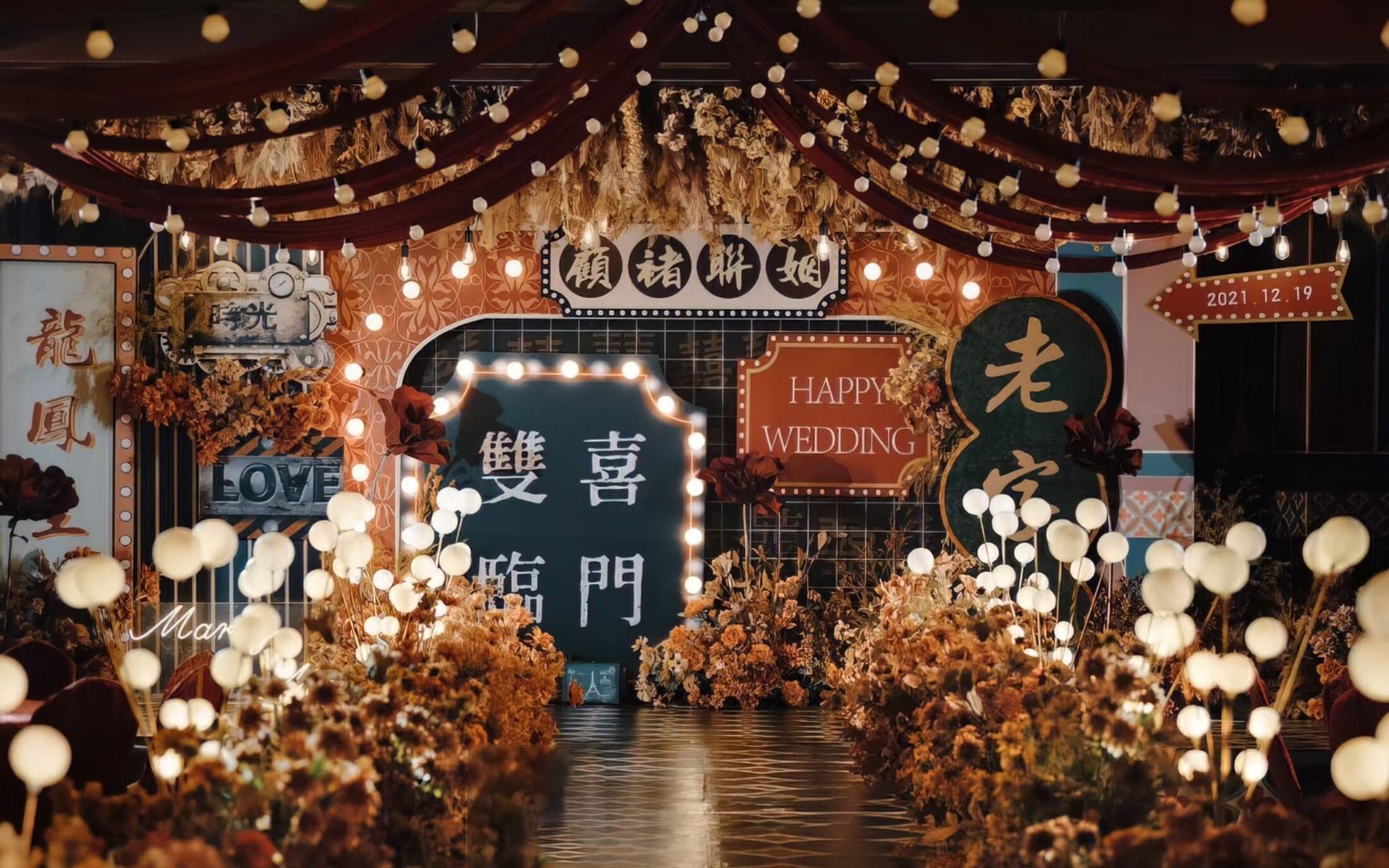 播爱婚礼——个性定制婚礼
