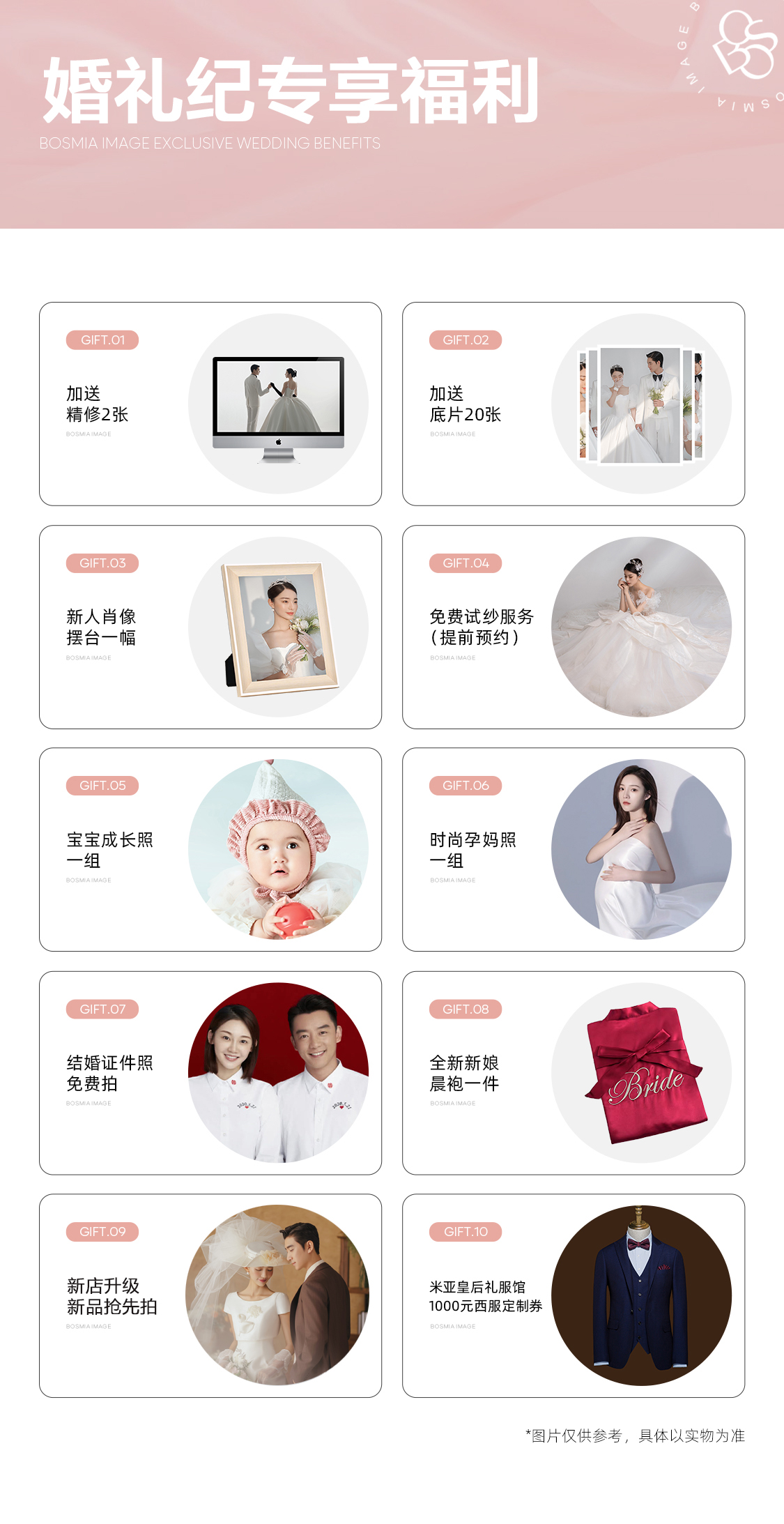 【店长推荐】婚照套餐｜场景任选+底片全送