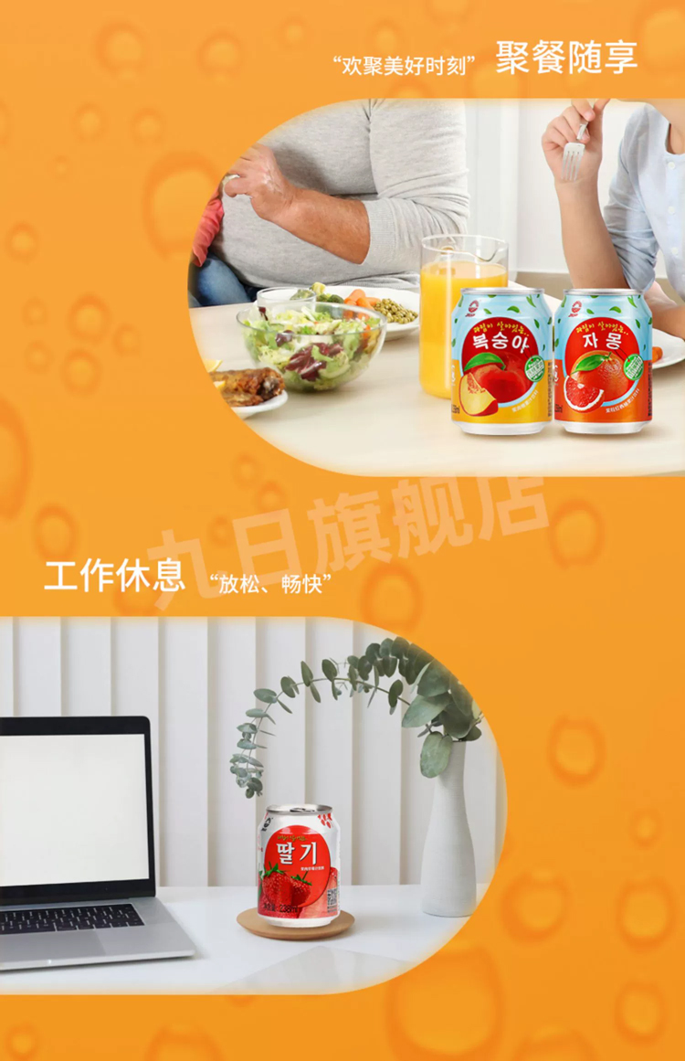 【箱装】JIUR/九日 果肉果汁饮料
