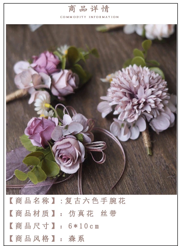 伴娘婚礼仿真花布艺新娘花童丝带手环高级感手腕花