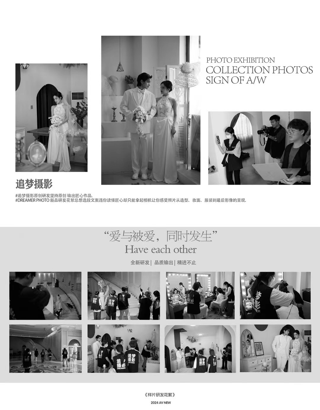 追夢映畫攝影美學(xué)館——定制系列2號