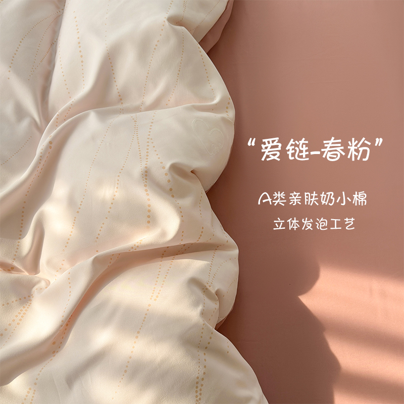 2025新款A类超柔奶小棉6D立体印花四件套