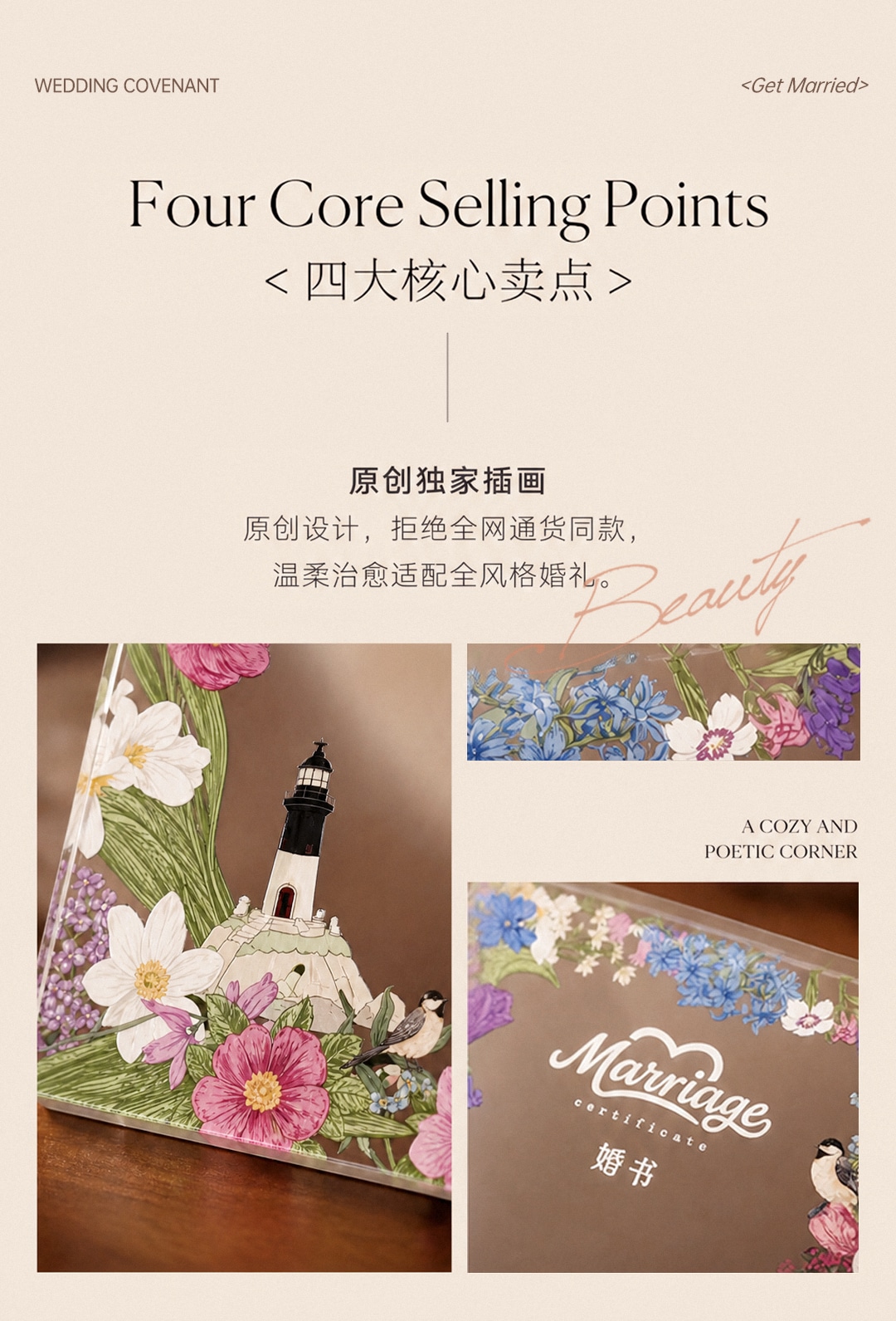 原创款亚克力婚书 高级感结婚订婚布置用品仪式感摆台相框【支持定制】