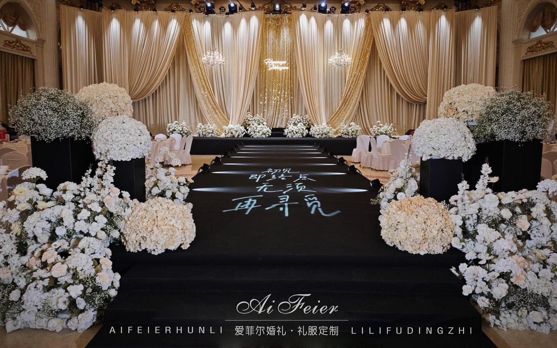 香槟布幔的婚礼布置