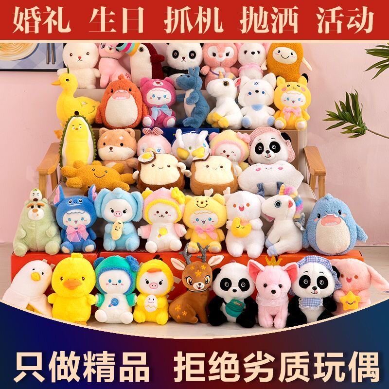 玩偶毛绒玩具结婚娃娃玩偶公仔婚庆抛洒可爱布娃娃婚礼活动礼品