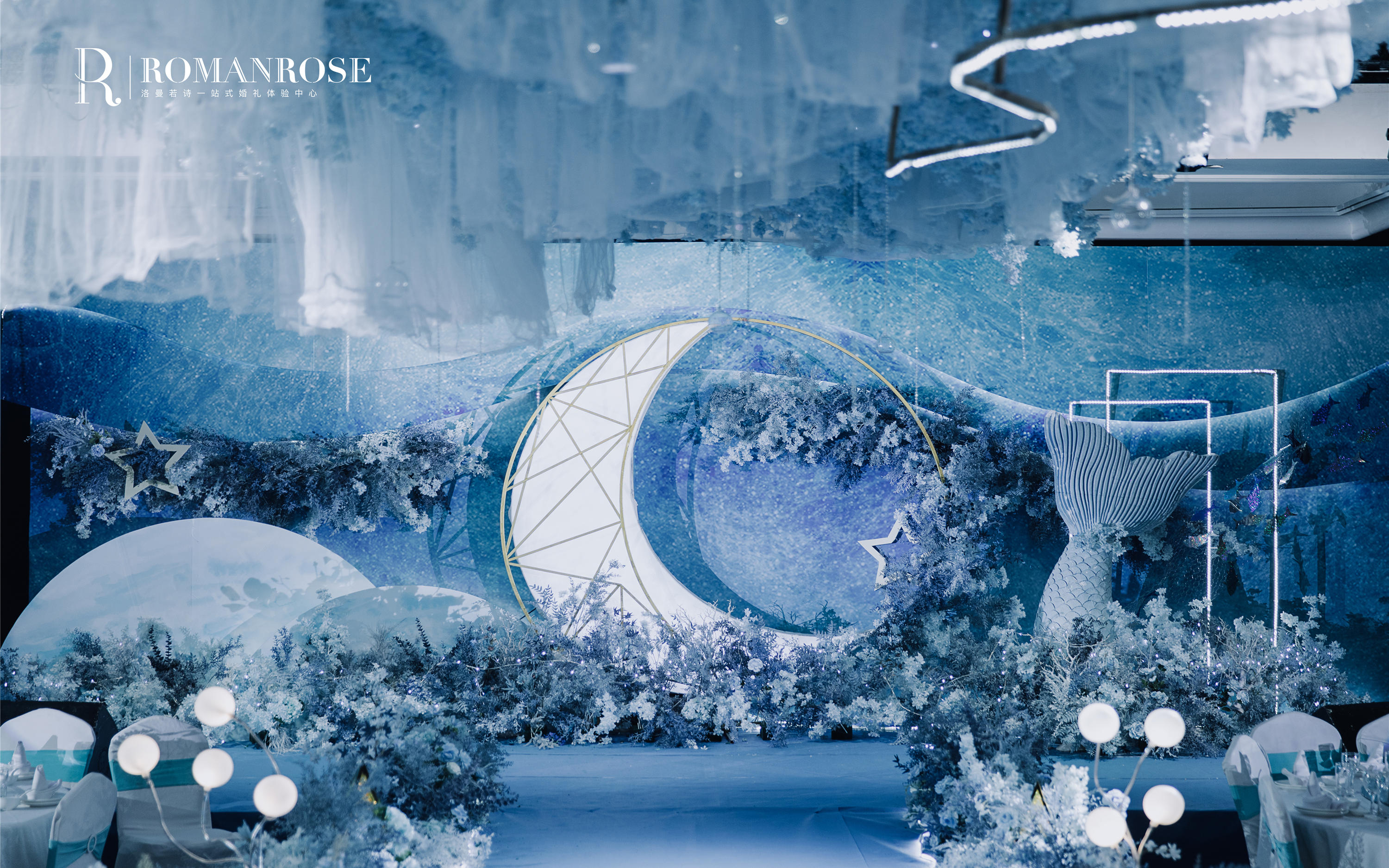 【蓝色星月】唯美梦幻星空婚礼