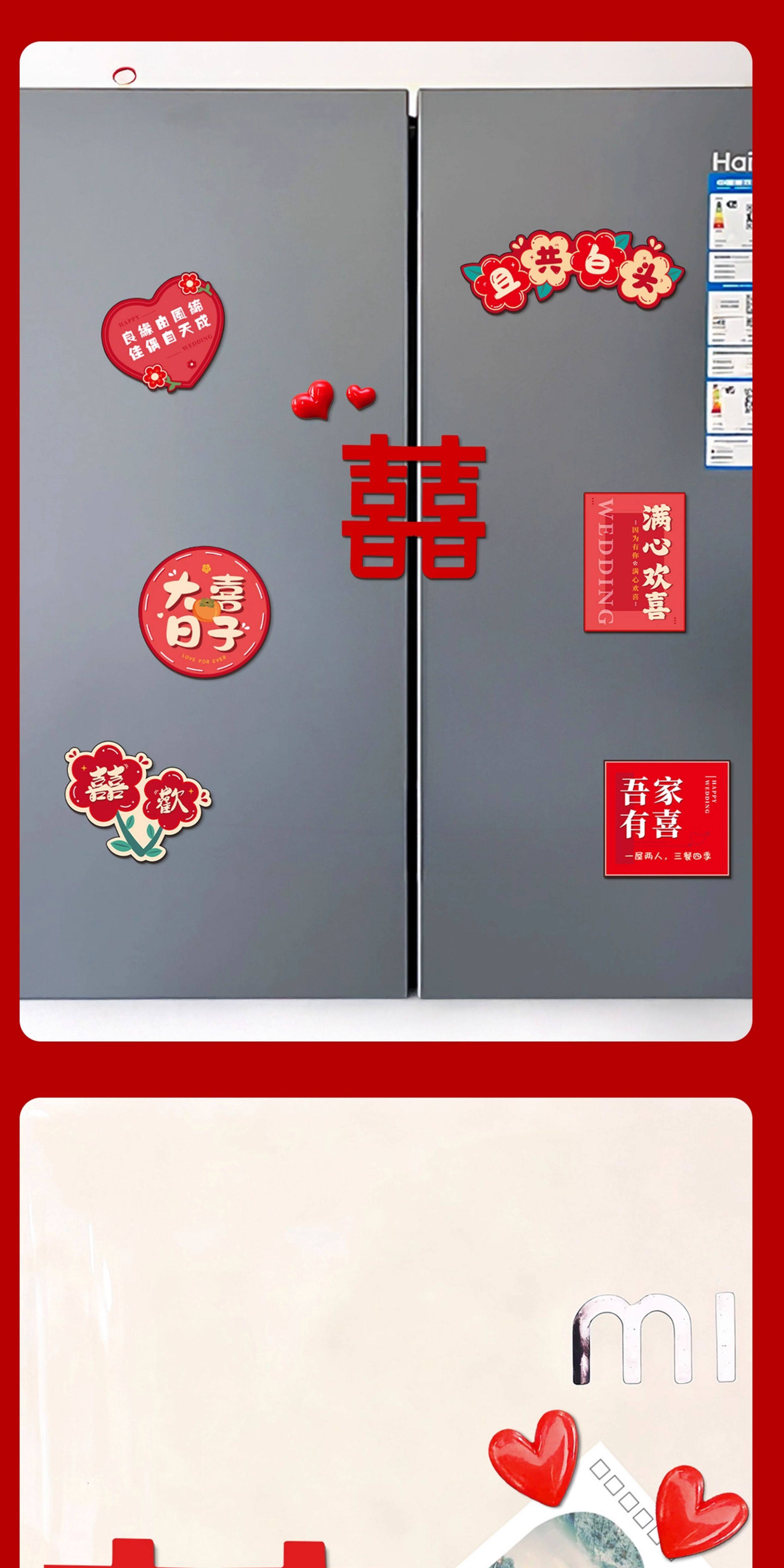 立体喜字冰箱贴 婚房婚礼布置冰箱囍字装饰