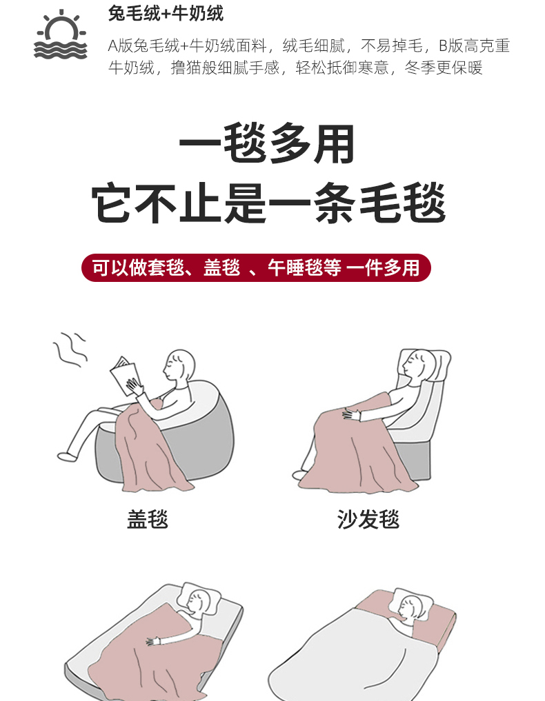 新款婚庆兔毛绒多功能毛毯被套两用豆豆被