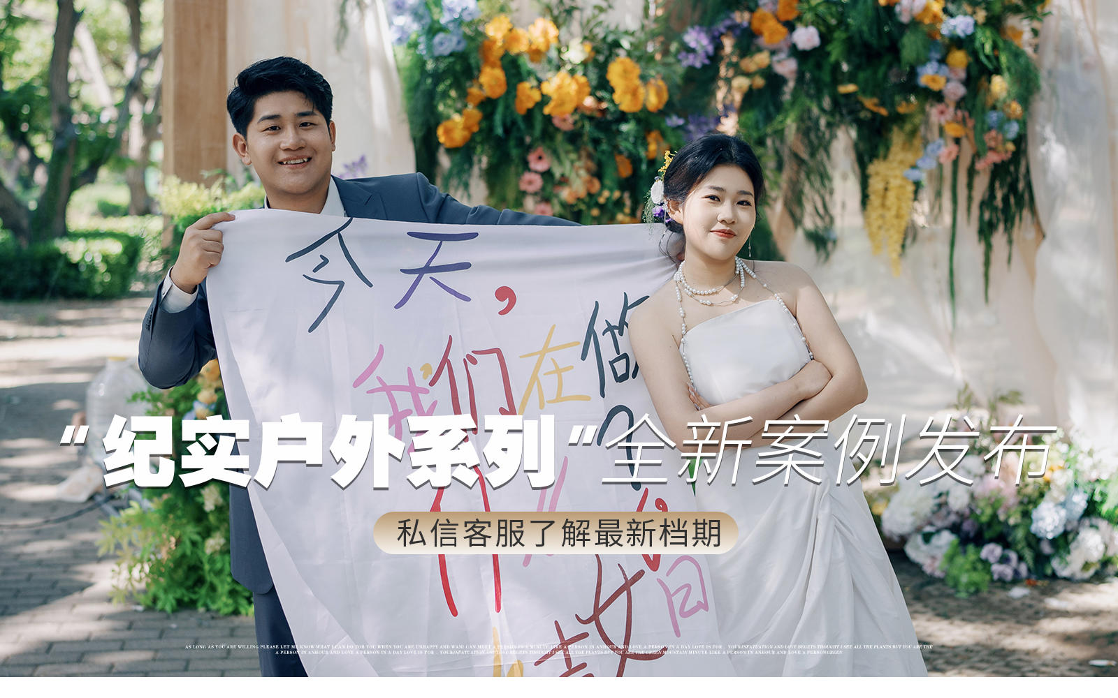 『實(shí)例案例』所見(jiàn)即所得！栗園戶(hù)外