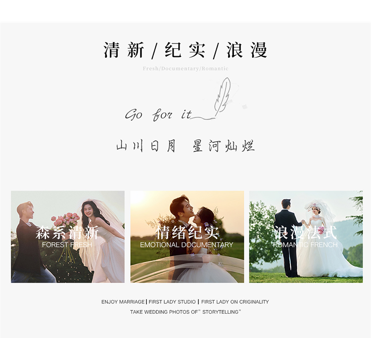 【绿野仙踪】在线咨询更优惠|风格任拍|婚纱照
