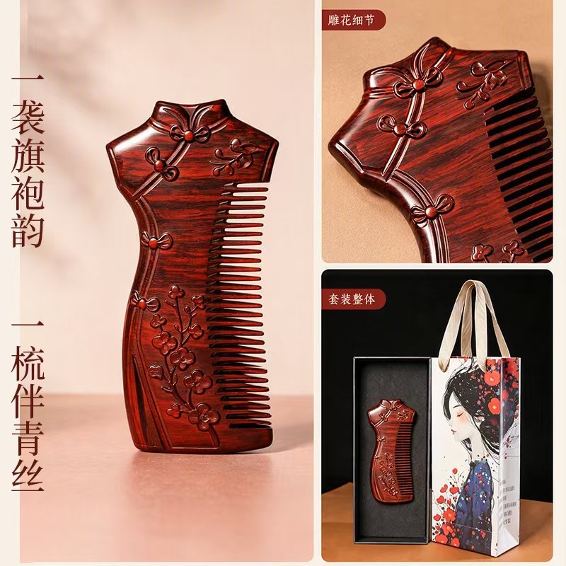 苏派旗袍木梳