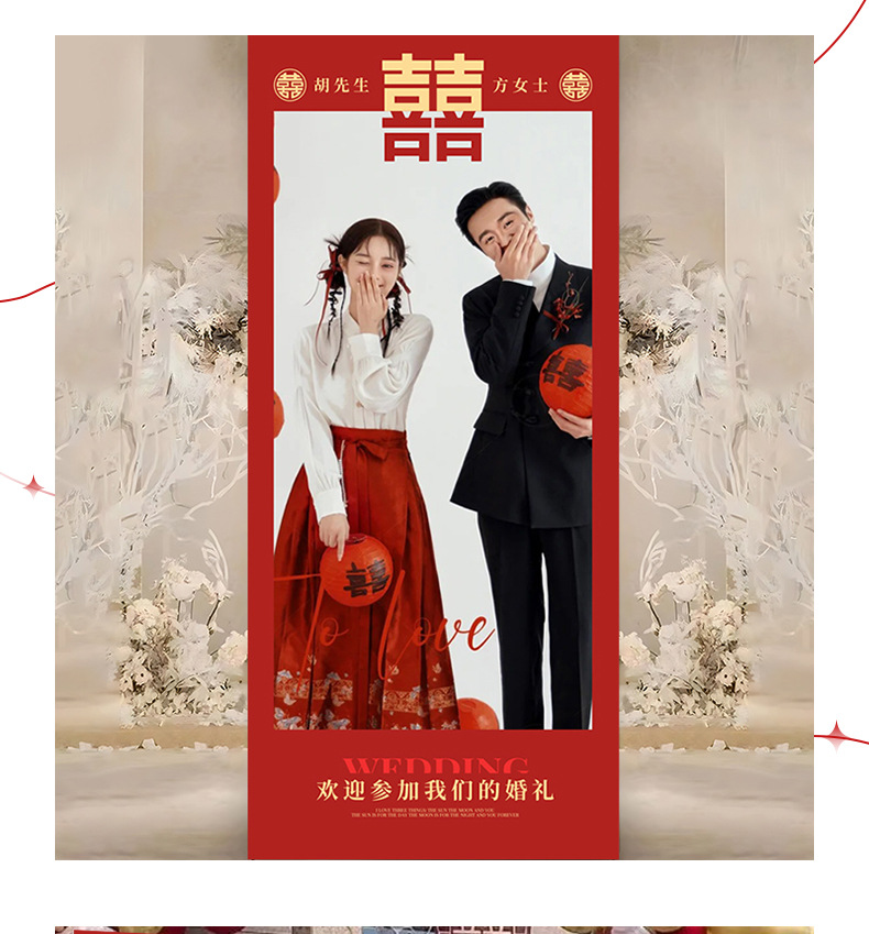 【定制迎宾海报】新人迎宾海报迎宾牌婚纱照易拉宝婚礼结婚订婚布置【定制商品不可退换】