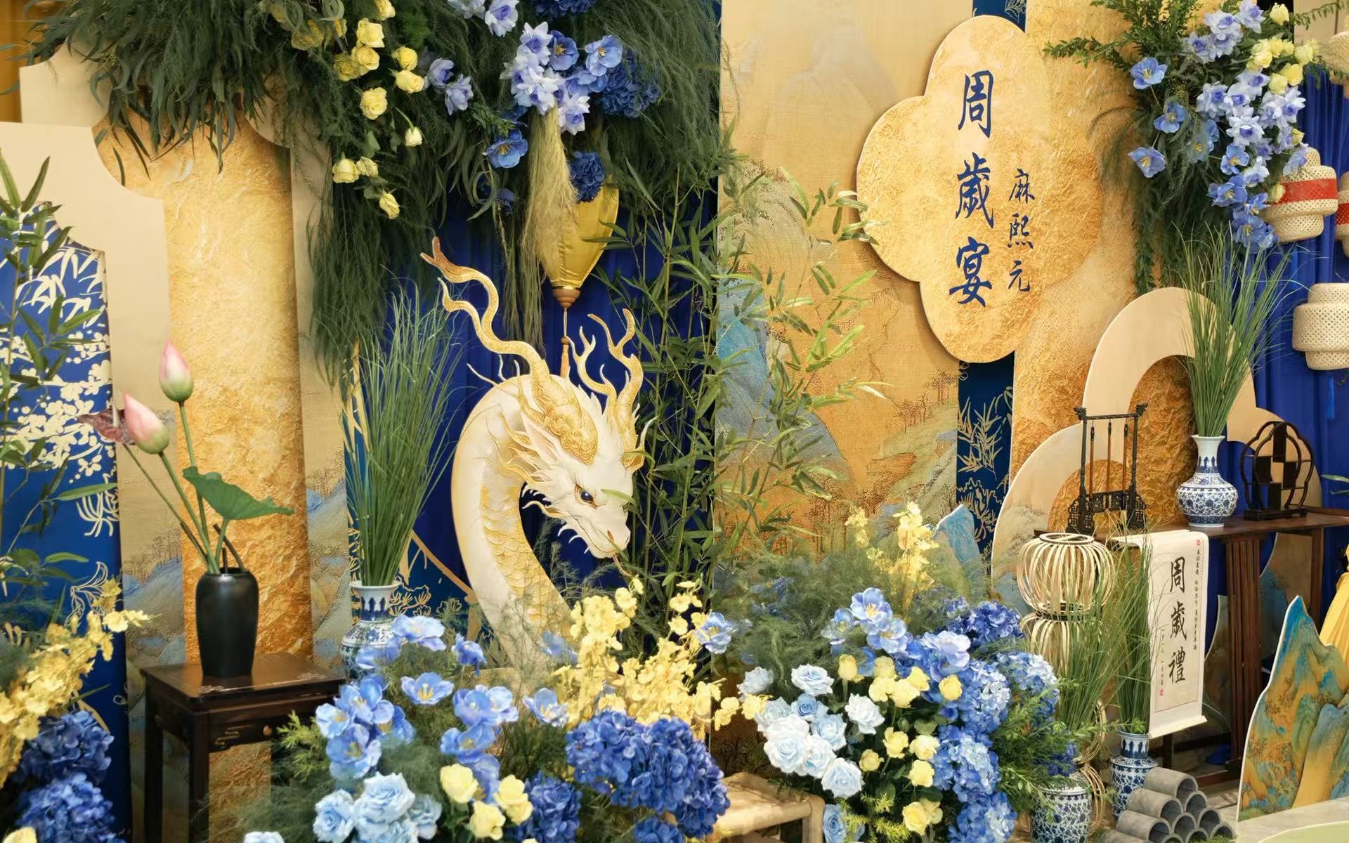 质感金蓝风宝宝周岁礼