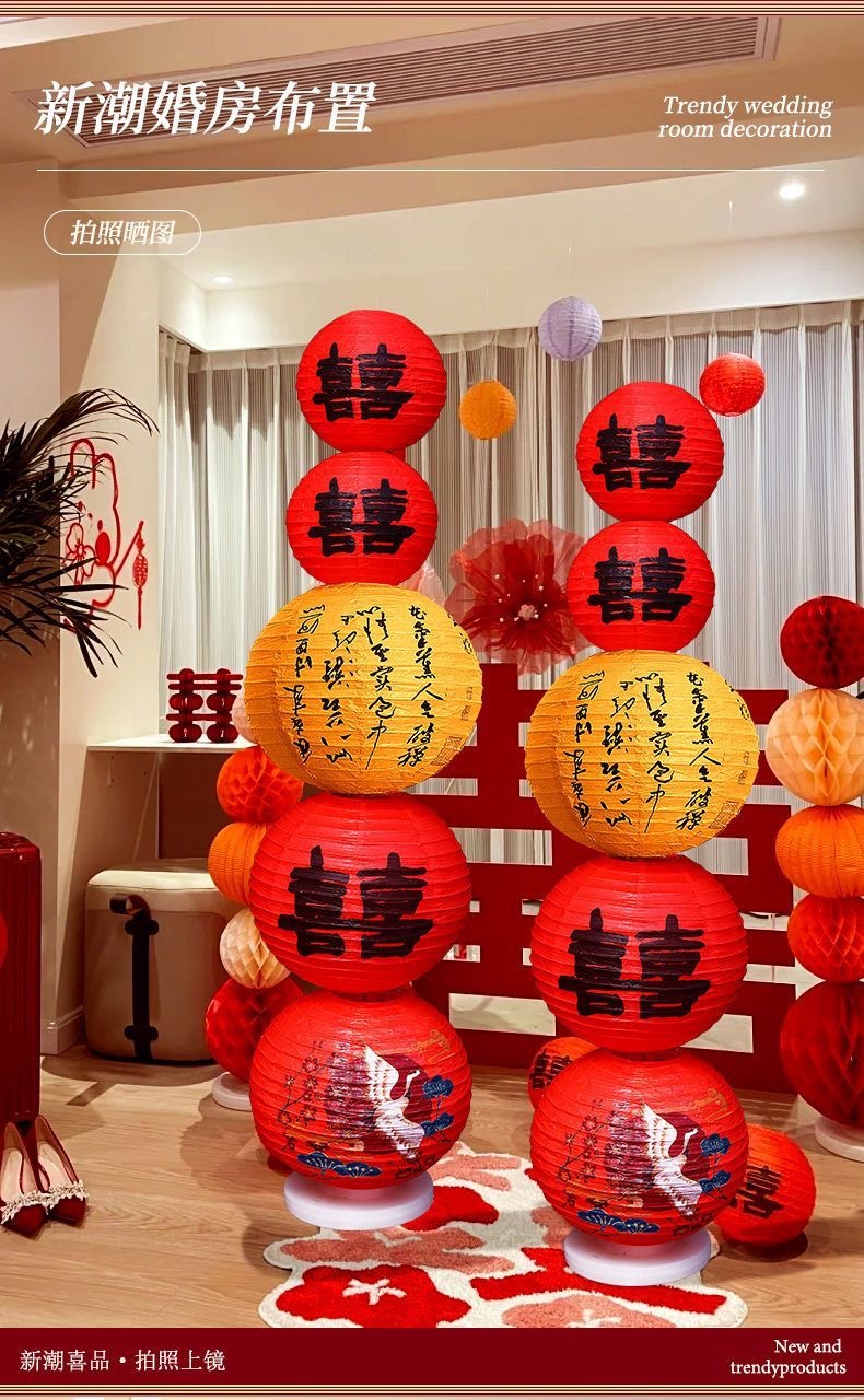 【新中式灯笼】结婚喜字灯笼串客厅场景布置