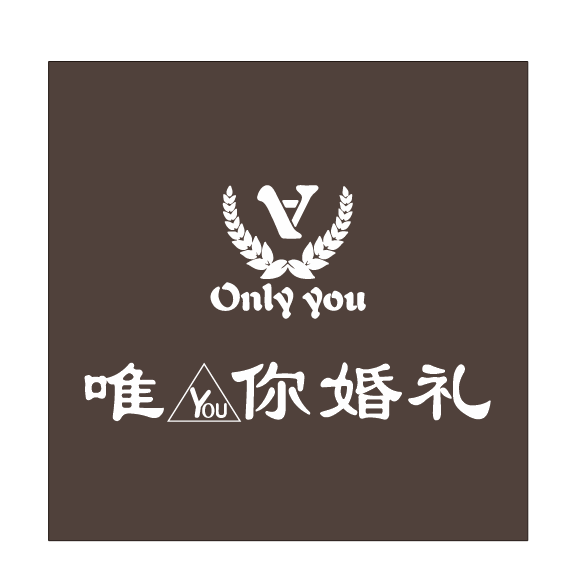 營(yíng)山唯you你婚禮
