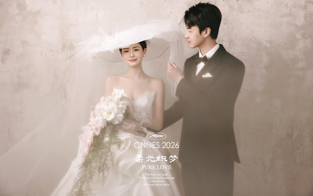 轻法风｜柔光织梦