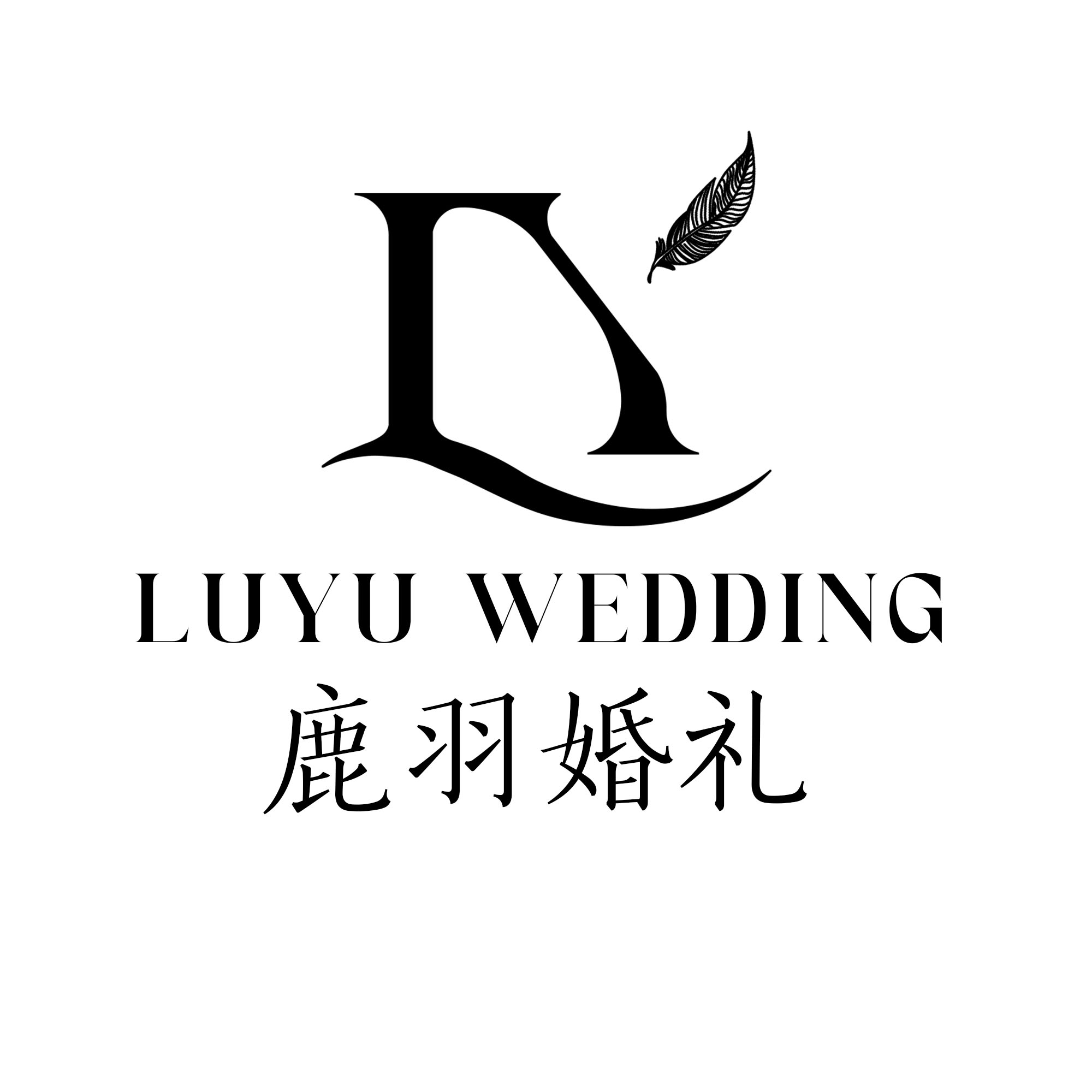 鹿羽婚礼(嘉兴店)