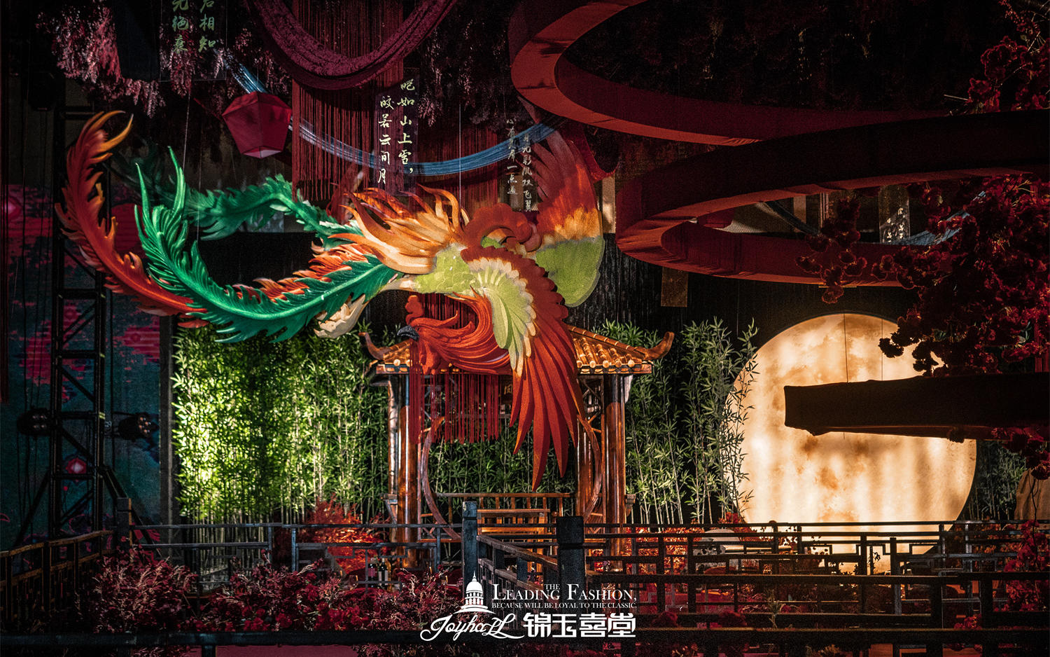 经典传承·新中式&国潮婚礼策划·含四大金刚