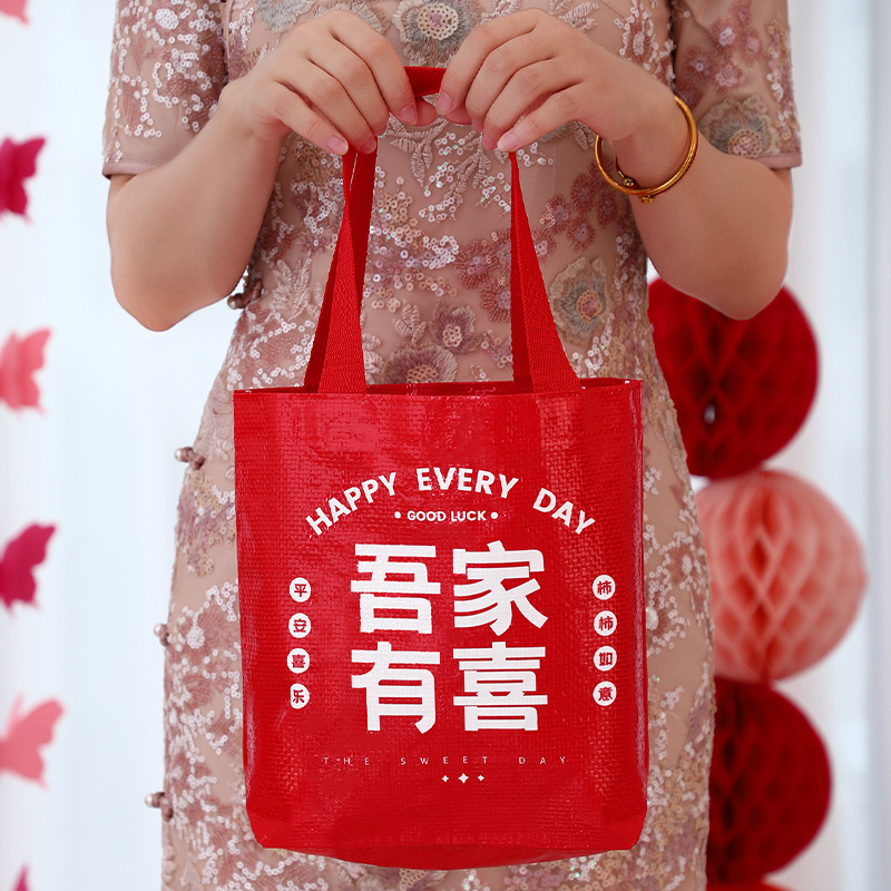 编织袋手提袋婚礼购物袋结婚红色袋