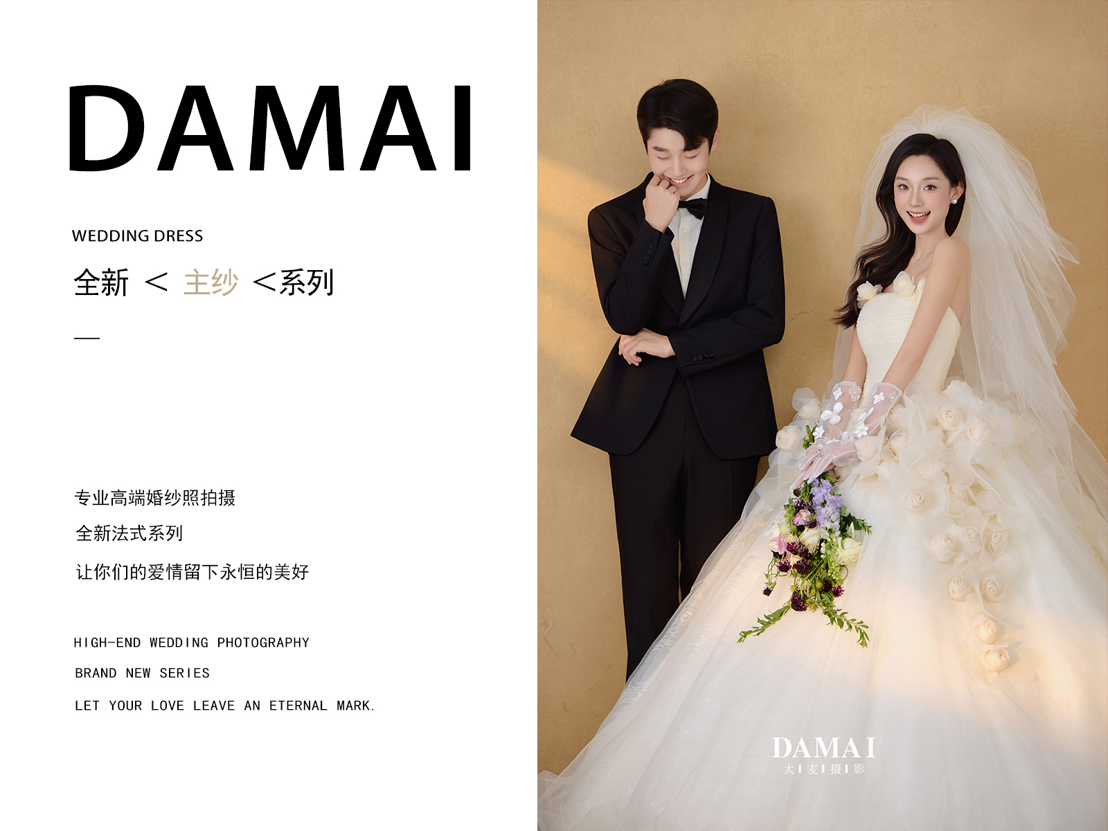 【高定系列】送定制婚禮當(dāng)天婚紗+定制秀禾+研發(fā)組