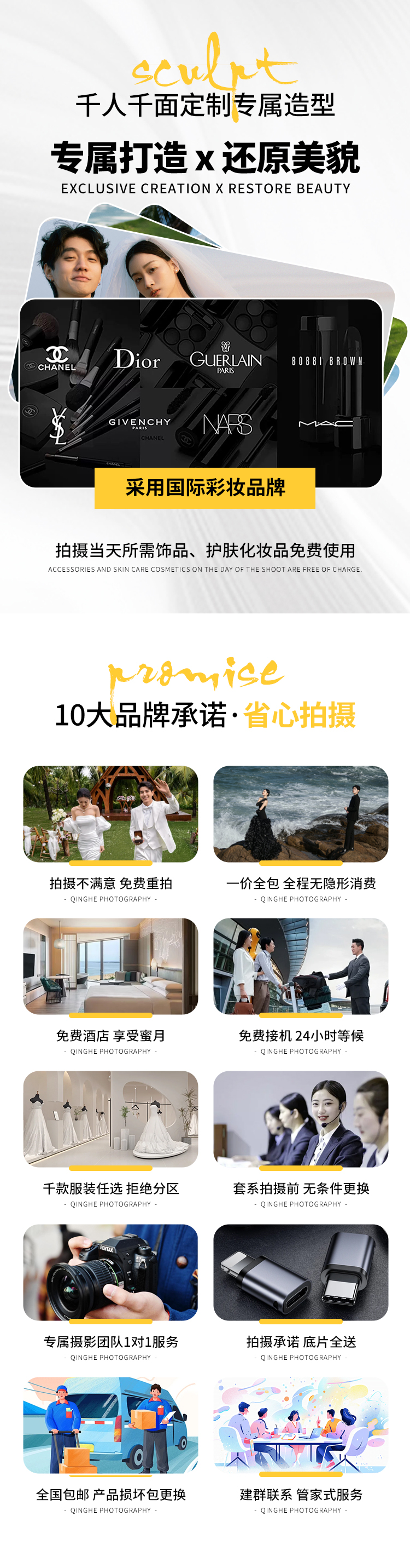 蜈支洲岛+网红景点拍摄+3天2晚酒店+样片团队