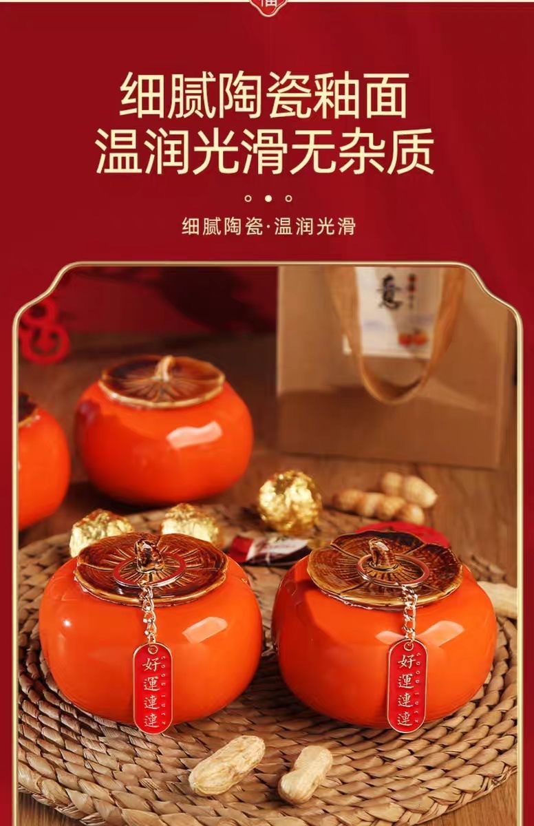 订婚宴布置桌摆柿柿如意摆件订婚用品