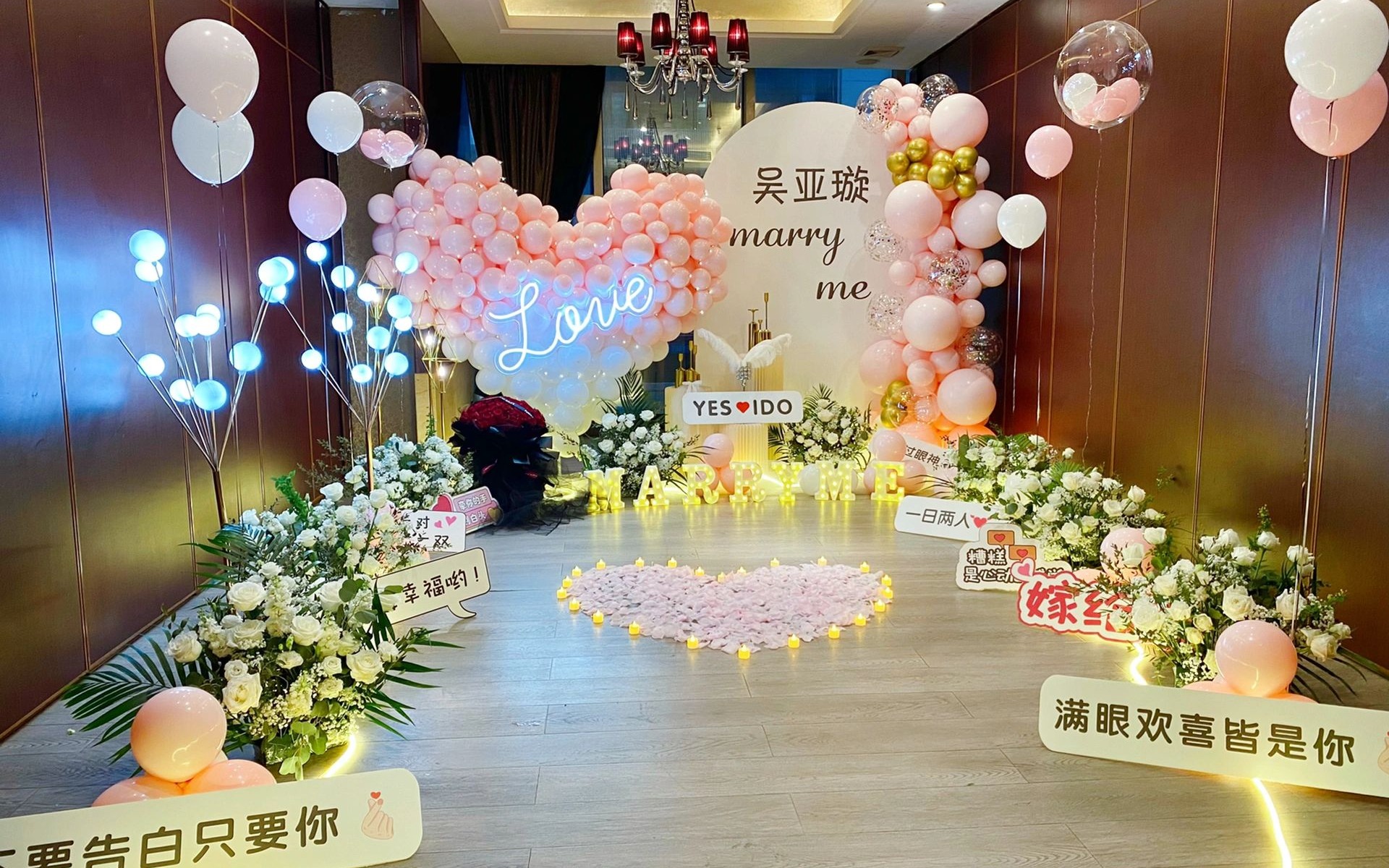 求婚布置|惊喜表白|求婚搭建仪式策划