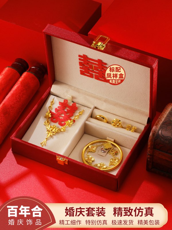 沙金仿真三金六件套礼盒 婚庆结婚订亲首饰套装 摆台拍照道具