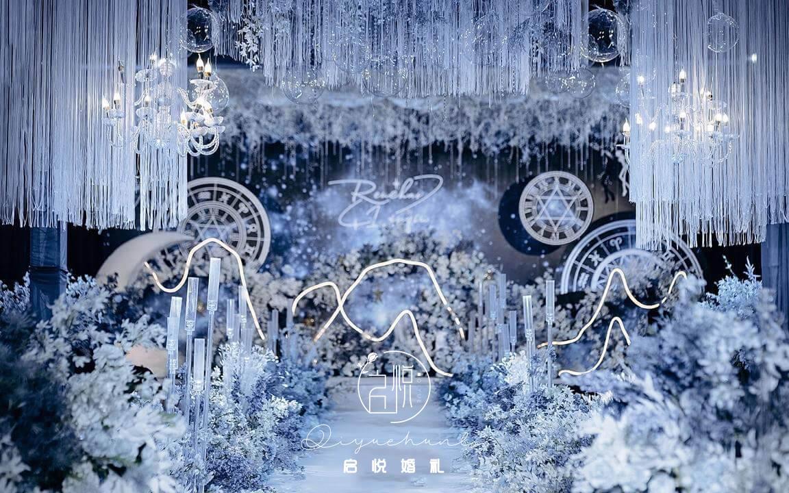 【启悦】蓝色浪漫星空主题婚礼