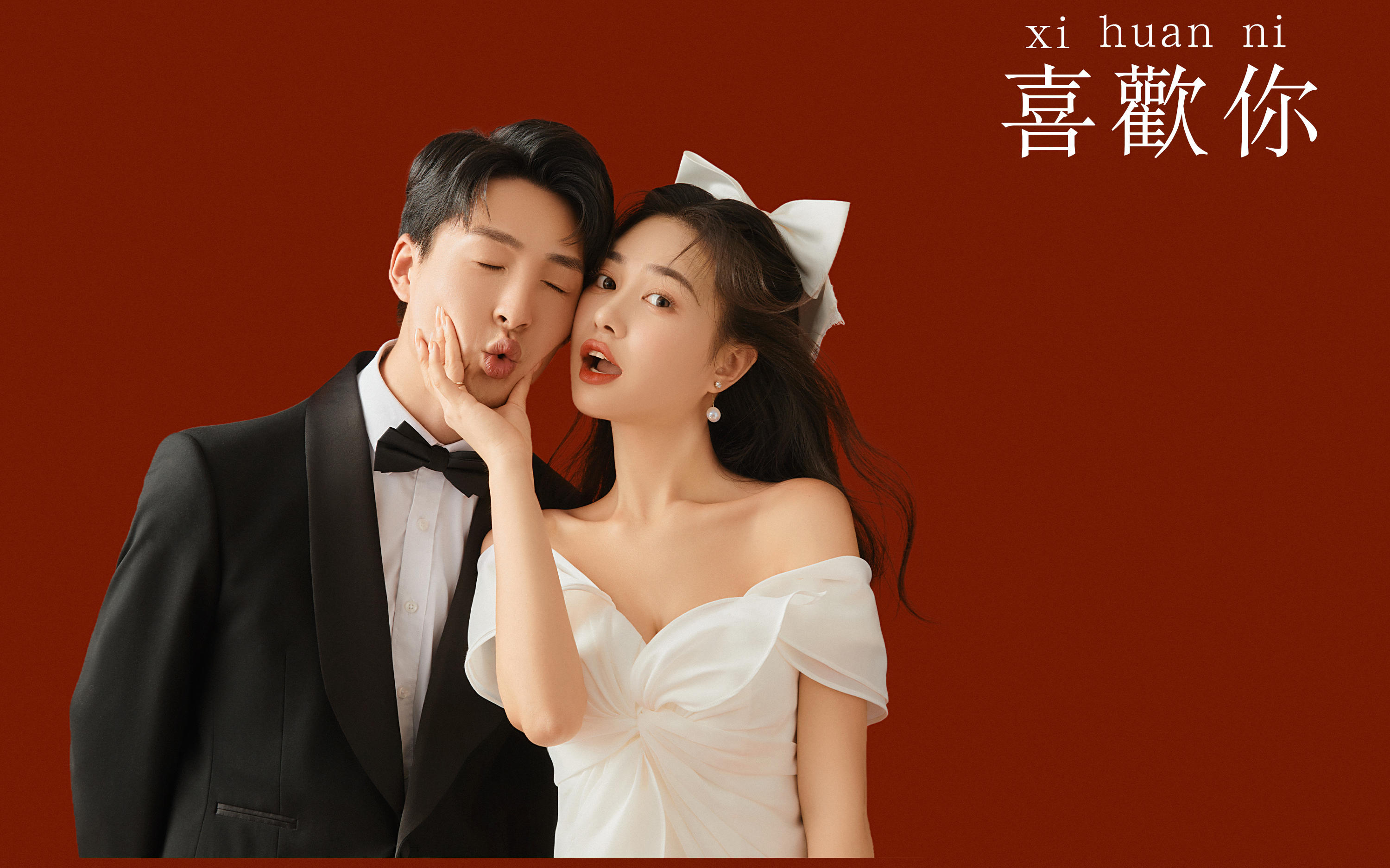 🎉红白配yyds！我的俏皮婚纱照被夸爆了❤️