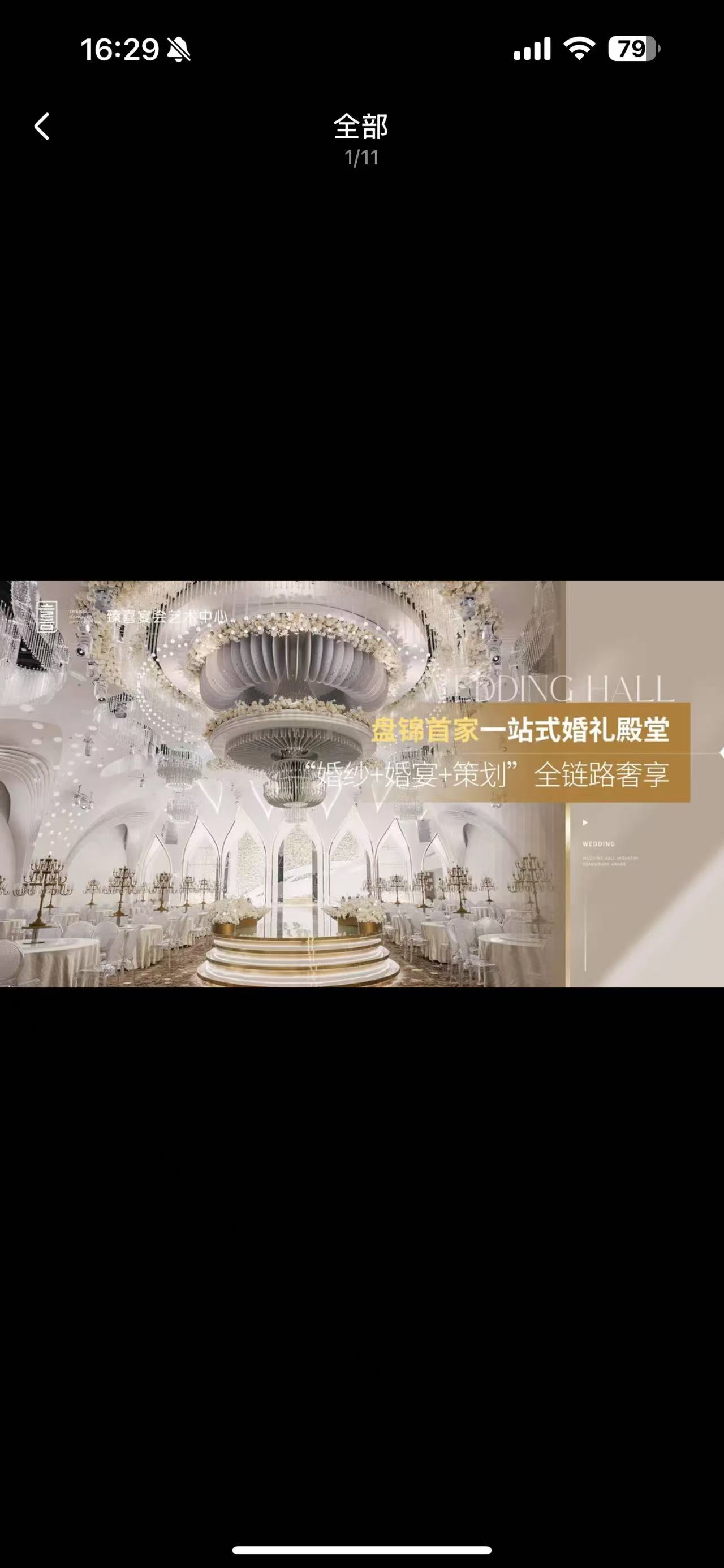 臻喜宴会艺术中心