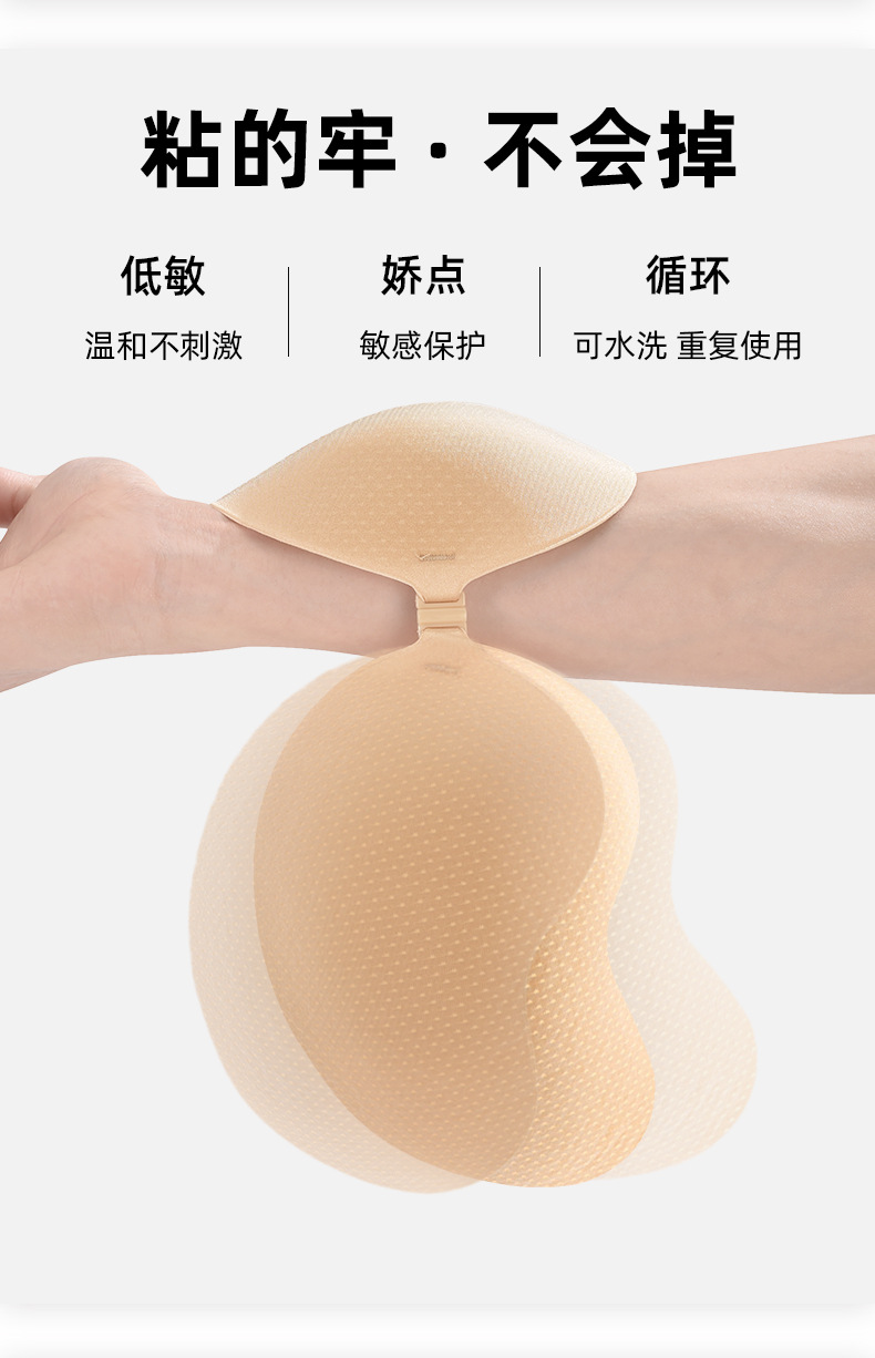 婚纱胸贴芒果聚拢隐形无痕防汗透气