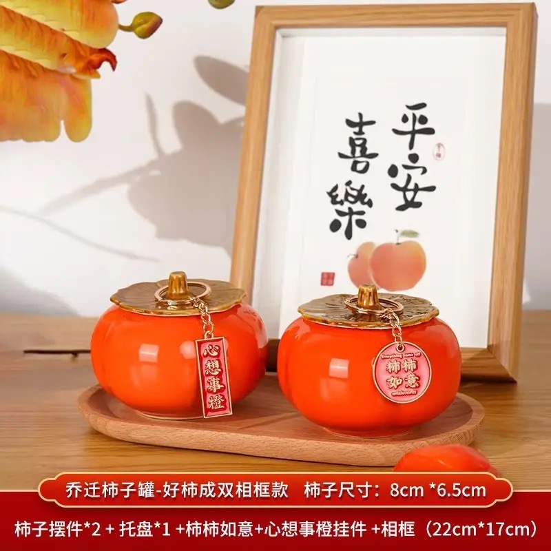 订婚宴布置桌摆柿柿如意摆件订婚用品