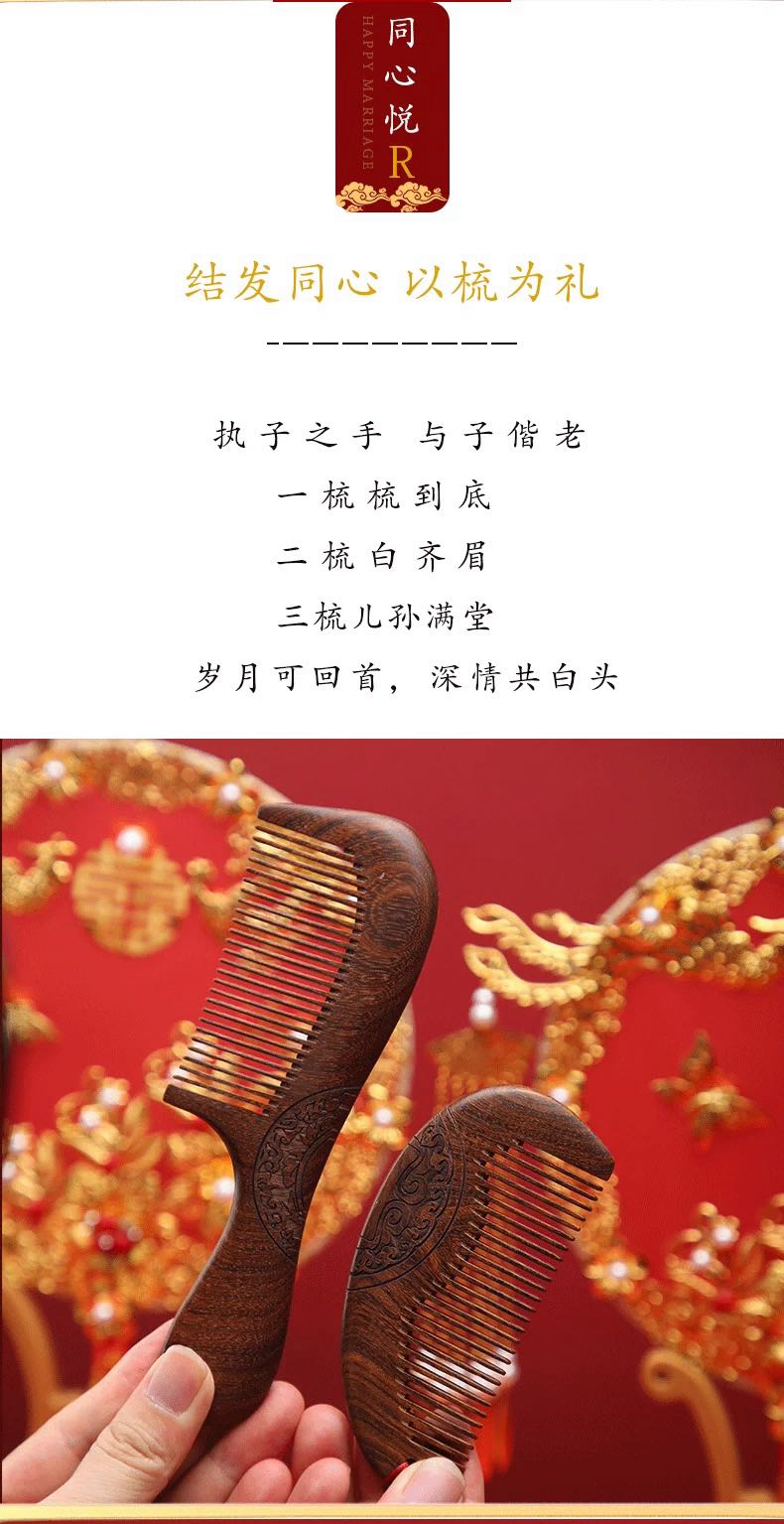 结婚梳子镜子一对檀木梳礼盒套装新婚礼物新娘闺蜜陪嫁妆订婚对梳