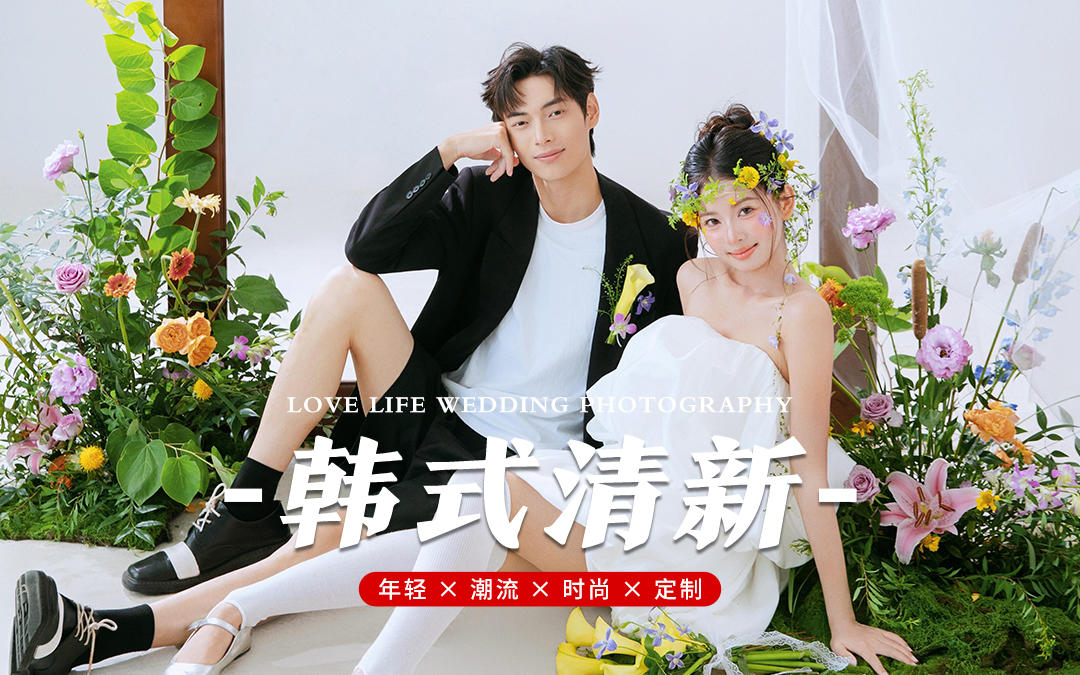 甜度滿分！永遠會為韓式小清新婚紗照而心動