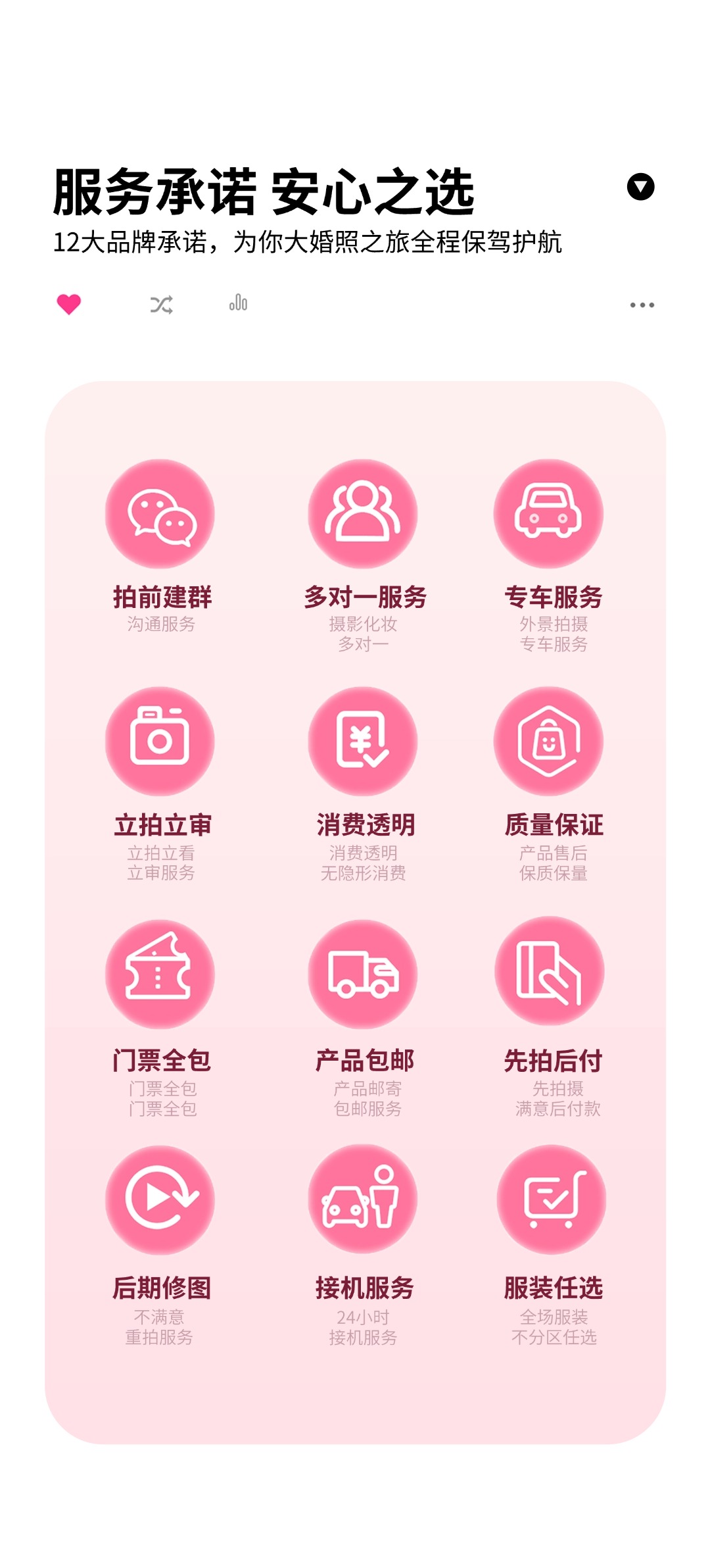 内外景拍摄+服装任选+拍一得三