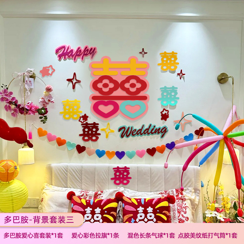 多巴胺沙發(fā)客廳婚房裝飾結(jié)婚新房布置