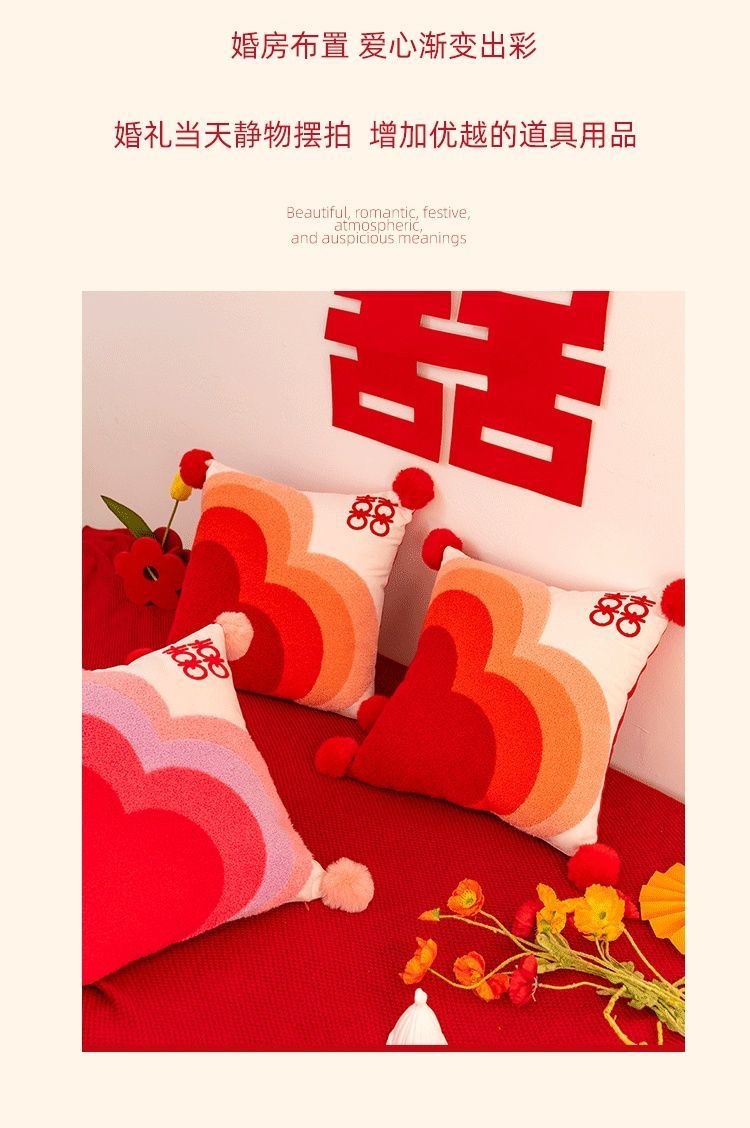 喜庆喜字沙发靠垫