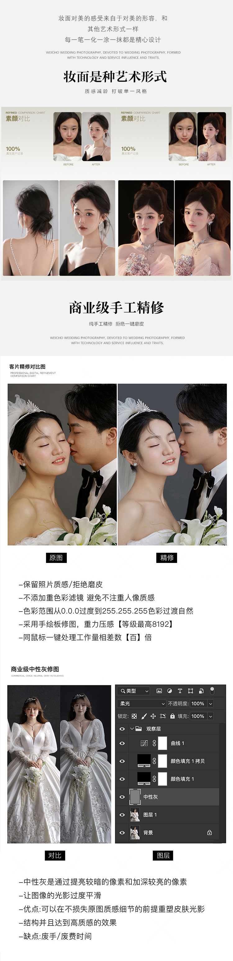 【口碑之选】工作室风格/个性婚纱照/8服8造