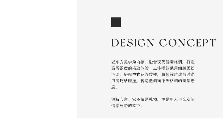 新中式粉色椭圆盒伴手礼系列