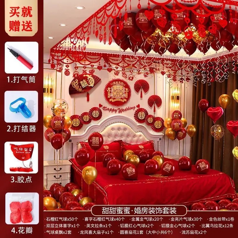 締結(jié)良緣婚房布置氣球拉花套裝