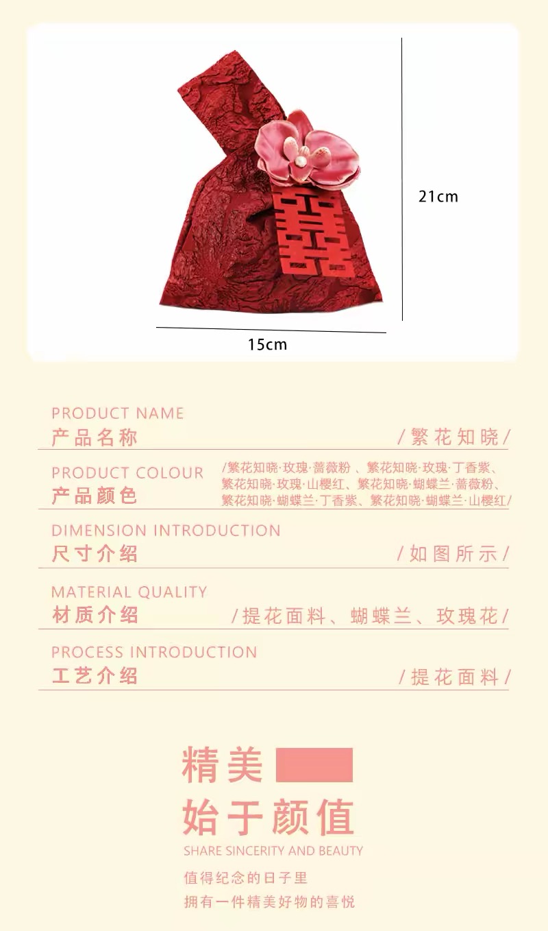 繁花知晓 喜糖+喜糖盒 套餐成品包好发货【不支持退换】