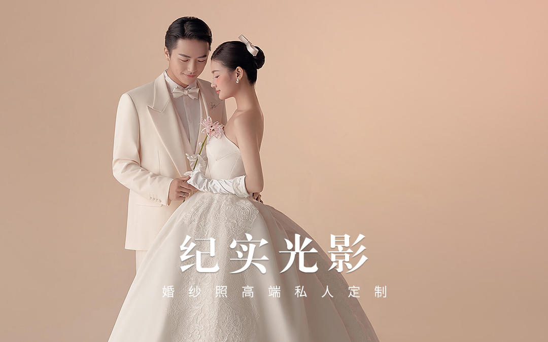 甜妹必拍??奶油風(fēng)婚紗照真的太甜啦??